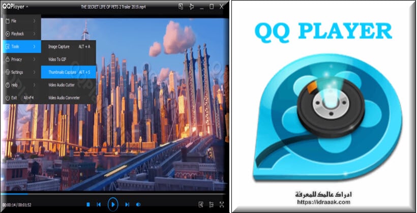 برنامج 2019 QQ Player افضل مشغل فيديو للكمبيوتر