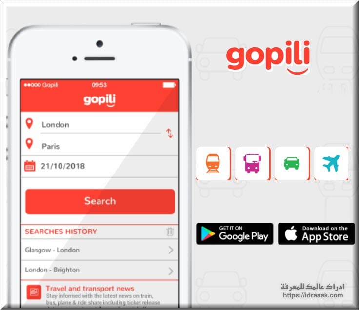 برنامج Gopili - Cheap Tickets