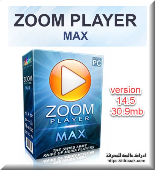 برنامج zoom player free
