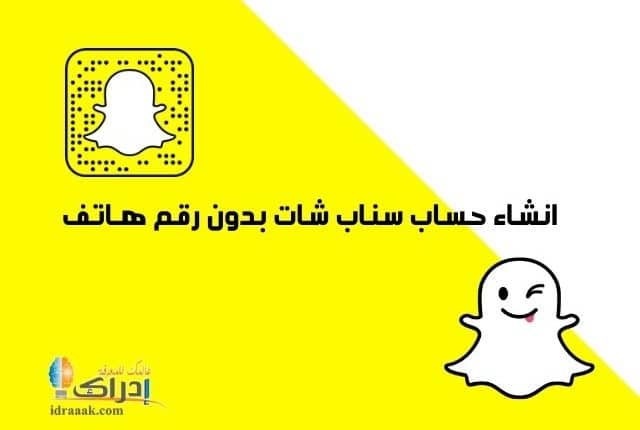 Create Snapchat account