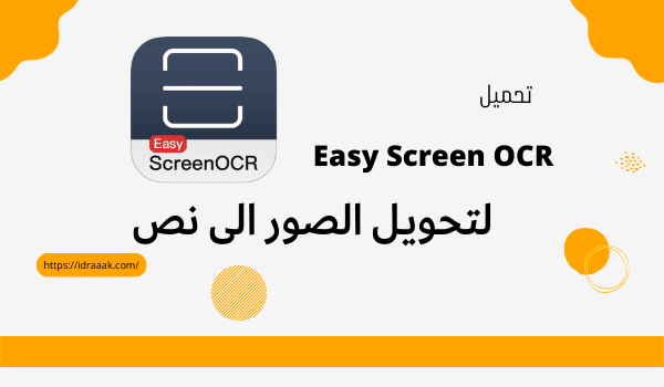 crack easy screen ocr