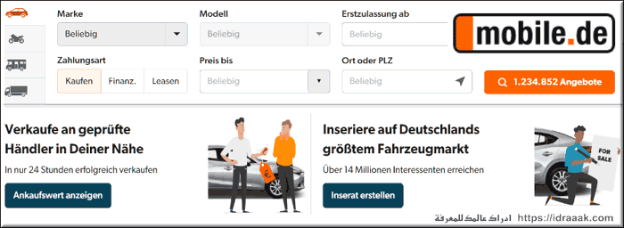 أشهر موقع لبيع السيارات في ألمانيا